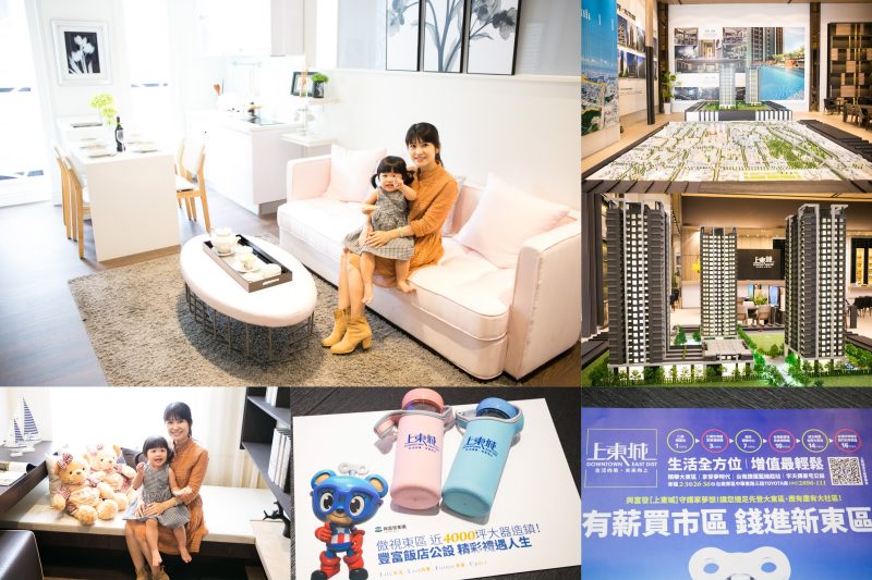 【賞屋】 台南 興富發 上東城 入住大東區商圈！近仁德交流道！16.8萬/坪起～ 2-3房適合小家庭！