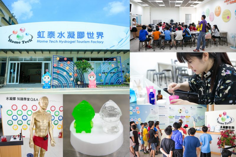 【台南景點】仁德 虹泰水凝膠世界 全台唯一水凝膠觀光工廠 親子旅遊DIY芳香公仔！