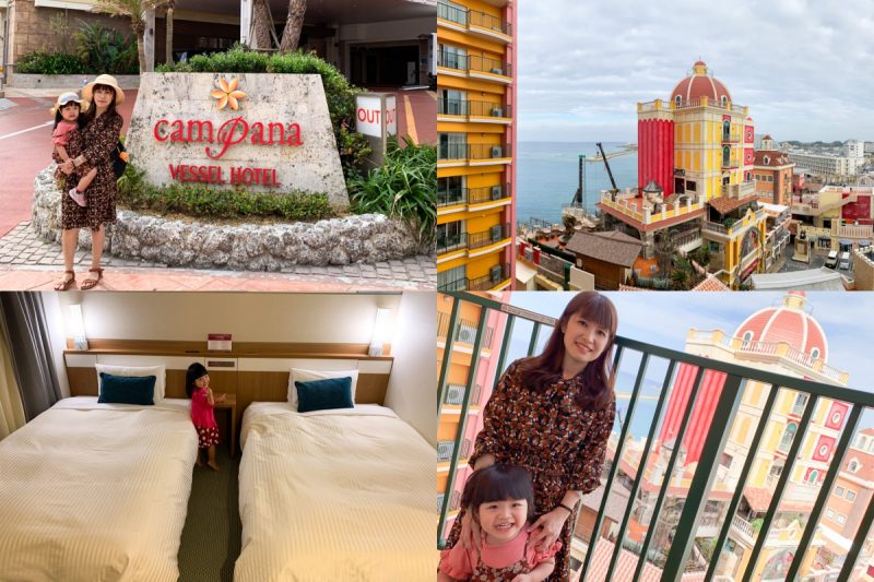 【住宿】 沖繩 美國村 Vessel Hotel 坎帕納船屋飯店 別館 近沙灘、景色美、親子友善！