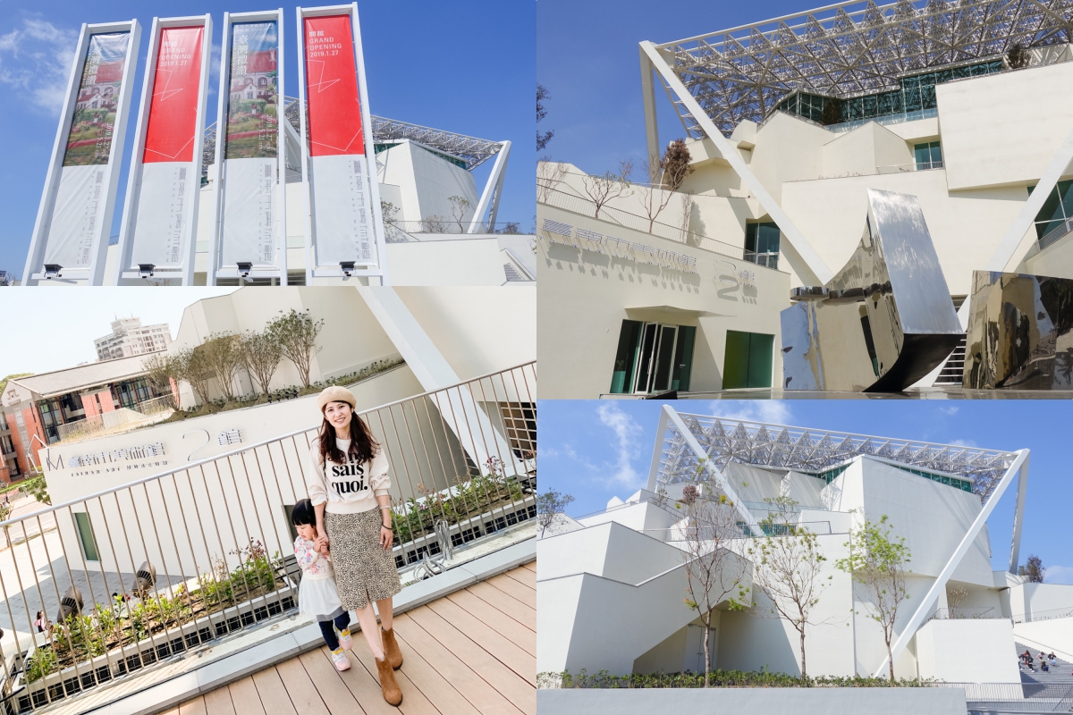 【景點】 台南美術館二館 2019台南最美最夯打卡地標！藍天x純白風～ 館內外超好拍！