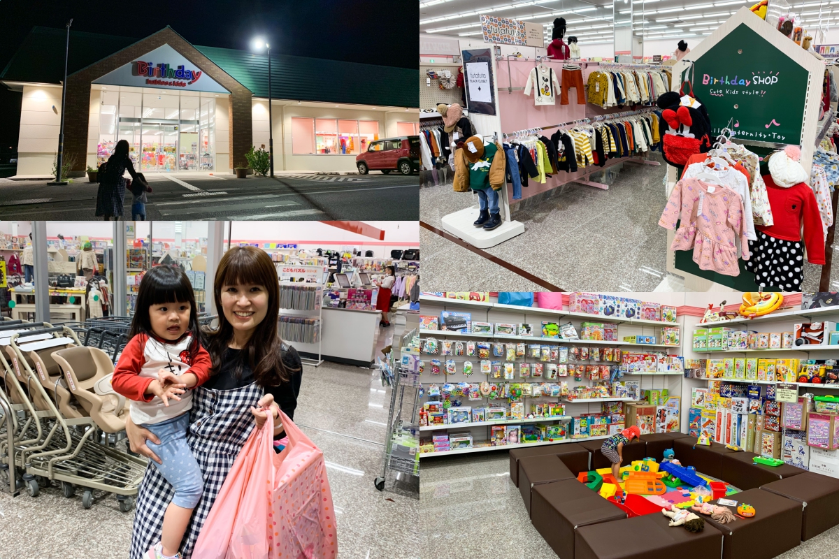 【沖繩遊記】Birthday 名護店 親子購物必訪！附遊戲區～ 嬰幼兒用品、玩具、服飾好買好逛！