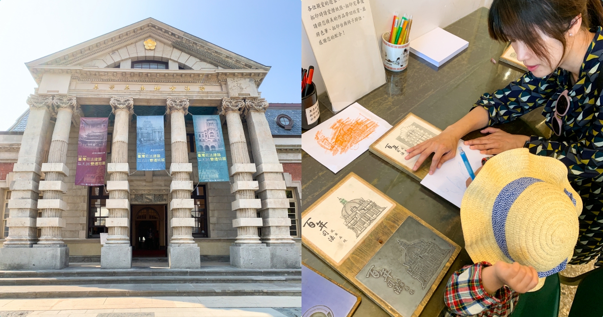 【台南景點】司法博物館 巴洛克風格最美法院～ 百年歷史的司法古蹟！採光井映出彩虹！