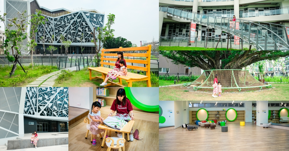 【台南景點】台江文化中心x台江圖書館 親子好去處也是網美拍照點！ 內外都有遊戲區！