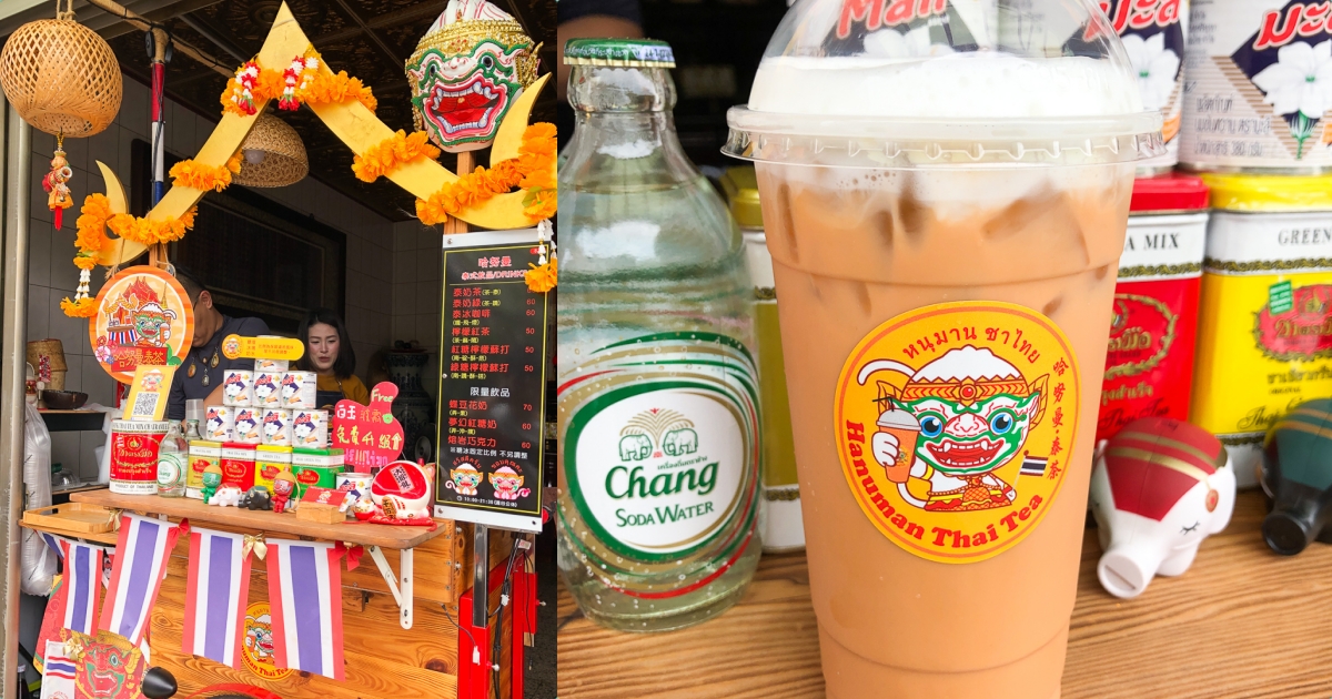 【台南美食】哈努曼泰茶泰式奶茶 道地泰國人開的小攤車很有泰國味～免費加白玉波霸！