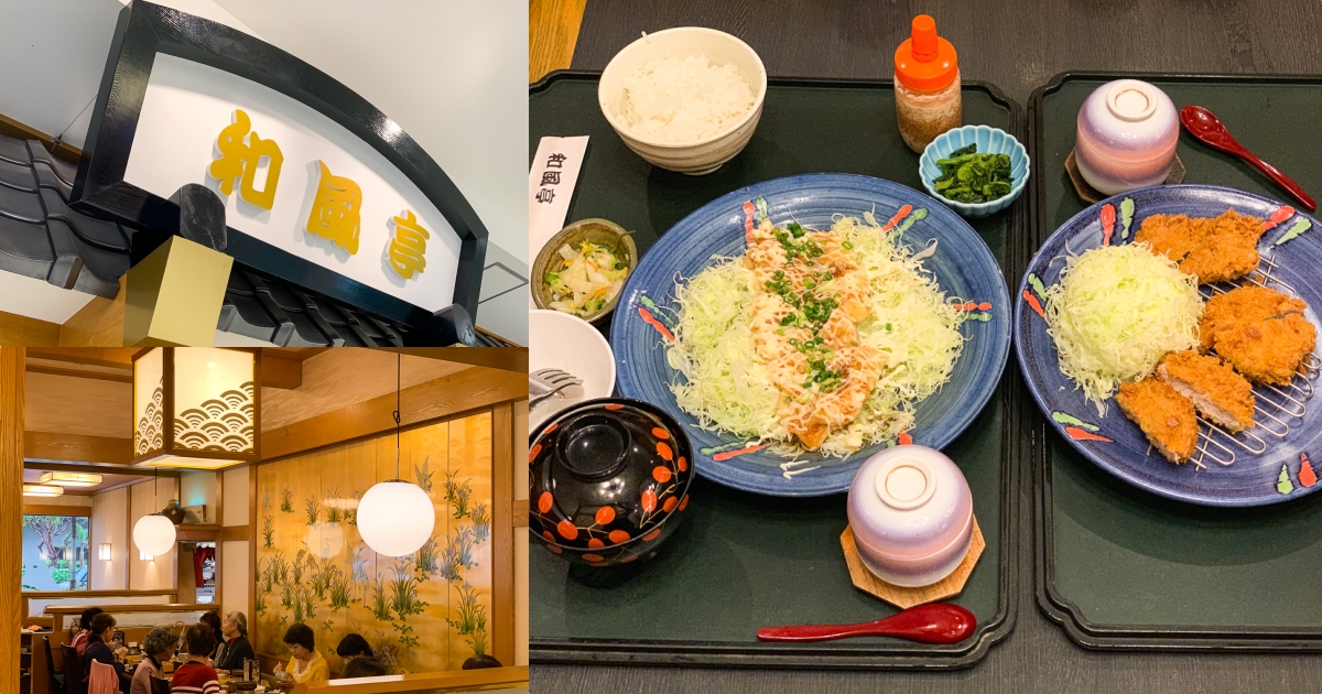 【沖繩美食】和風亭 新都心NAHA MAIN PLACE 和風日式餐廳 排隊人氣平價定食料理！
