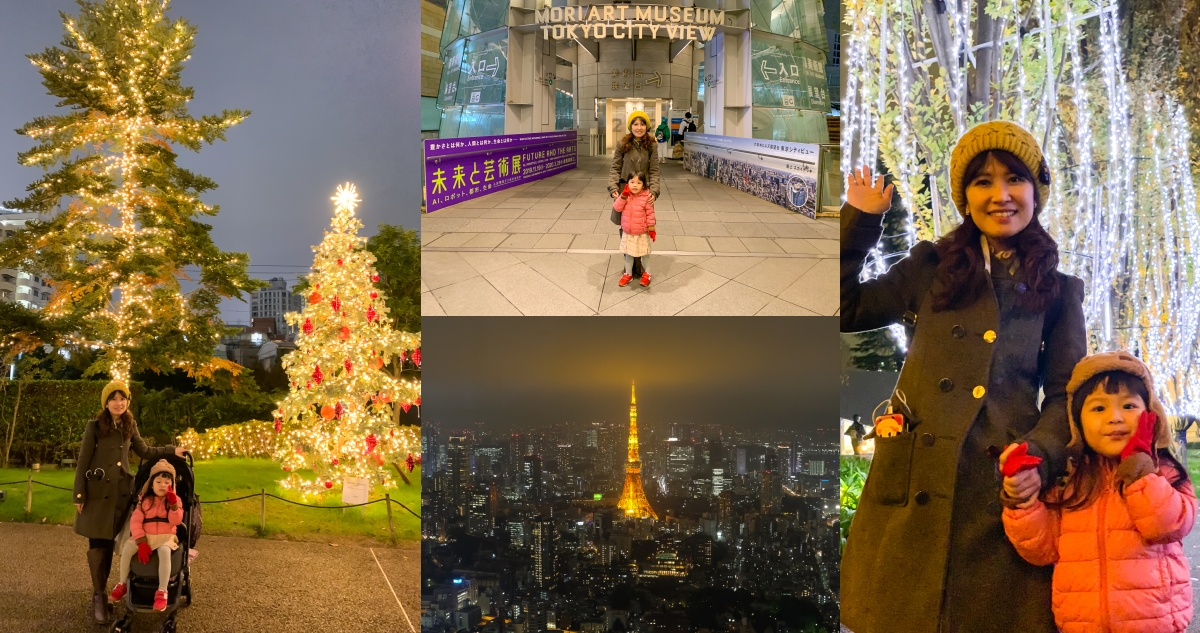 【東京遊記】六本木燈節&六本木之丘展望台 耶誕氣氛濃～～ 眺望東京鐵塔夜景！