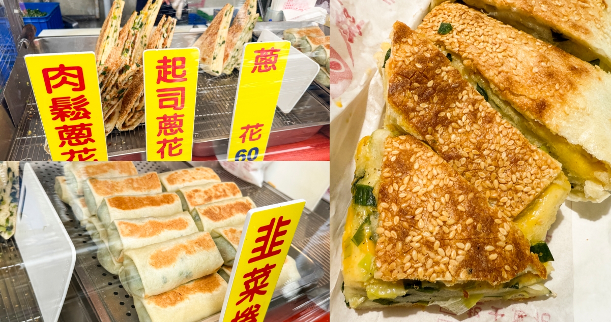 【台南美食】老北京蔥花千層大餅 一週一次的菜市場排隊美食！晚來很容易撲空！