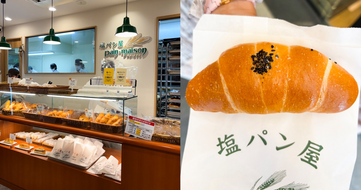 【東京美食】塩麵包屋 pain･maison 銀座店 抽號碼牌才能買的鹽麵包！一個只要120円！