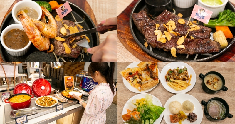 【台南美食】牛室炙燒牛排 台南海安店 排餐＋自助吧吃到飽！手工披薩.牛肉河粉.韓式拌飯.港點都有！