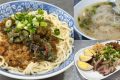 【台南美食】雲手麥面 延平啞巴麵食館 安平搬到延平國中對面!特製皮蛋麵必點!滷味也好吃!